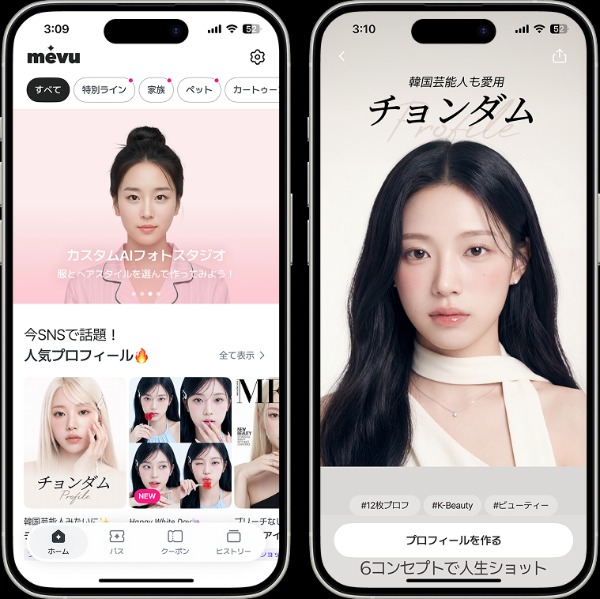 mevuアプリでヘアスタイルを試すイメージ