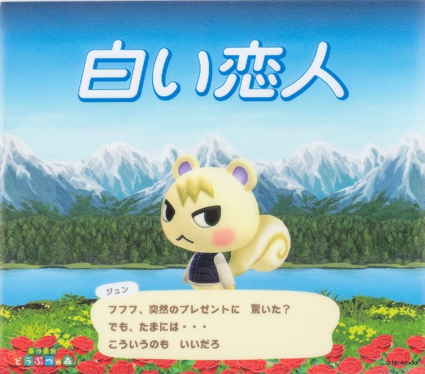 ゲーム内のセリフとジュンを配したスリーブのデザイン