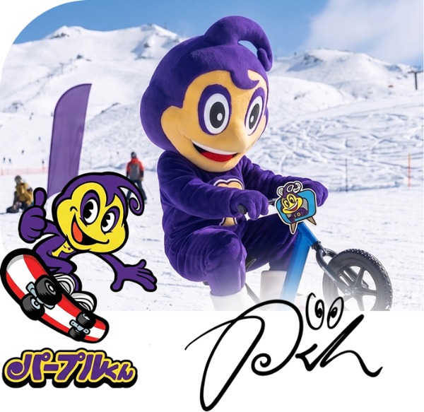 マスコットキャラクター「パープルくん」のサインデザイン作例