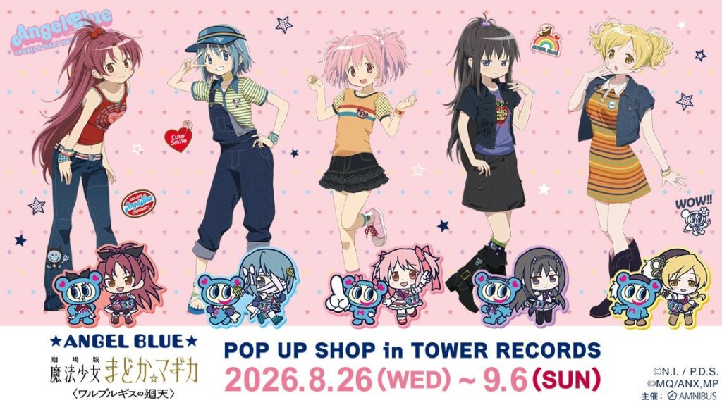 ANGEL BLUEと魔法少女まどか☆マギカのコラボメインビジュアル