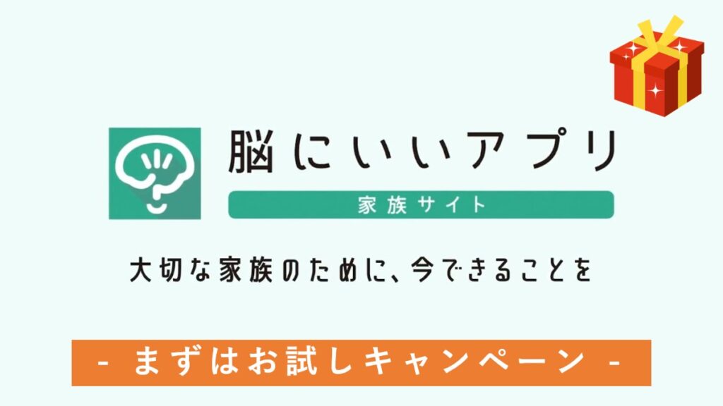 ベスプラ「家族サイト」3ヵ月無料キャンペーン