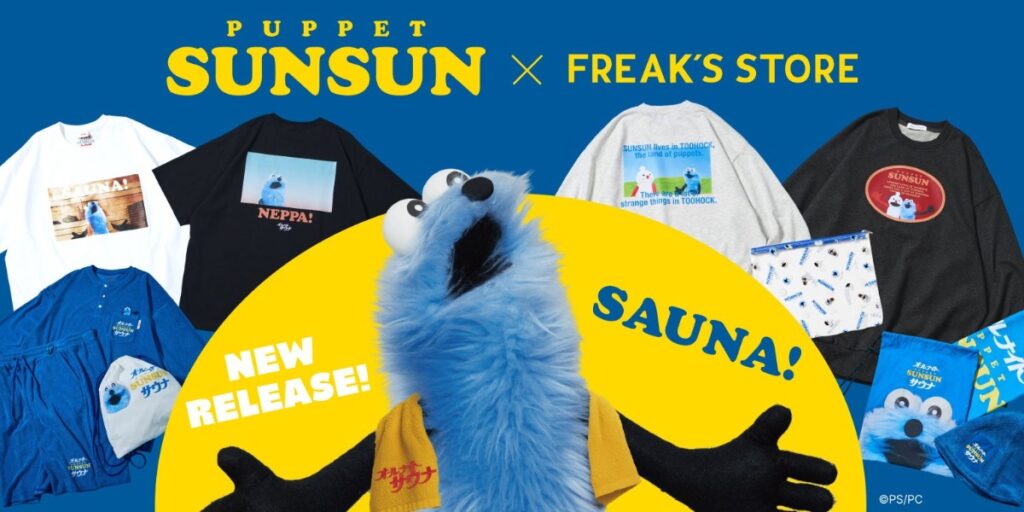 パペットスンスン×FREAK’S STOREのコラボキービジュアル