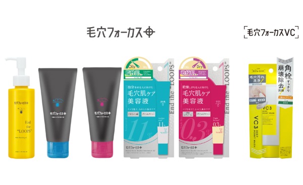 毛穴フォーカスの洗顔フォーム2種のイメージ