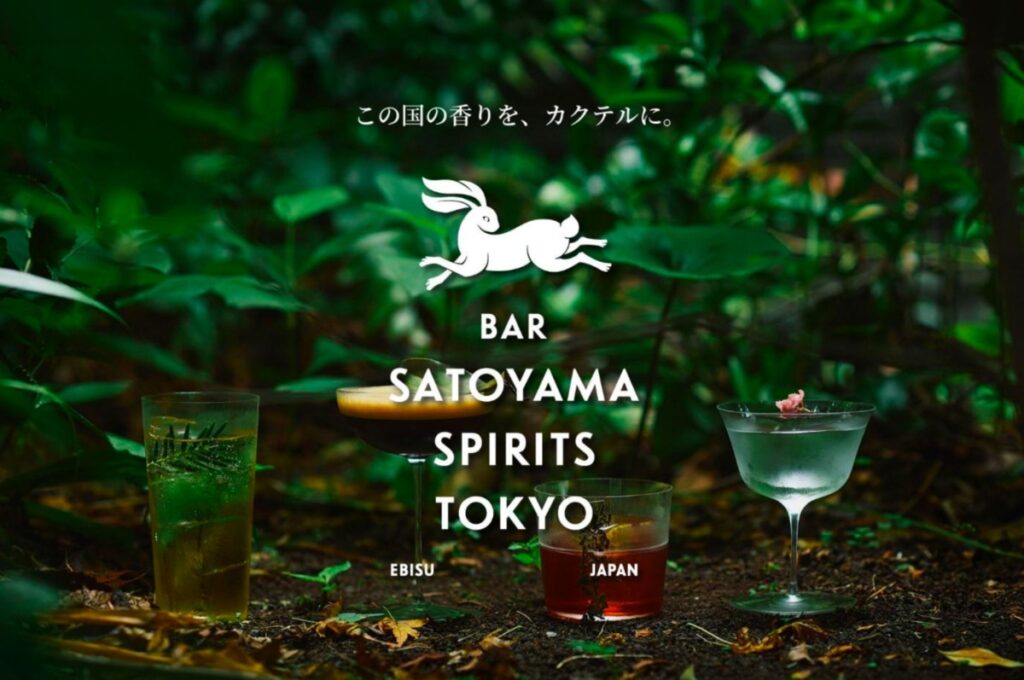 BAR SATOYAMA SPIRITS TOKYOのキービジュアル