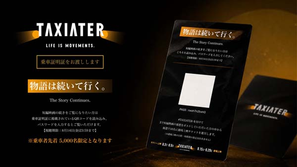 taxiater