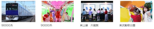 TOBU KAWAII PROJECTのバナー