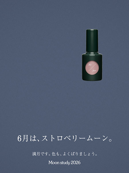 uka 6月
