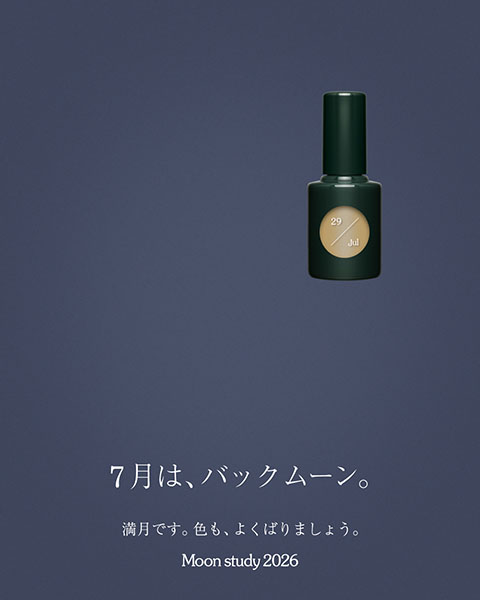 uka 7月