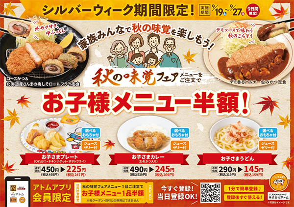 とんかつ専門店「かつ時」