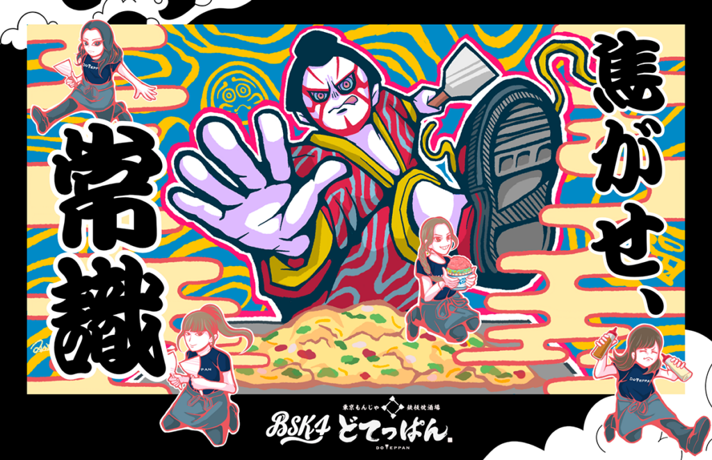 どてっぱん×PVND3M!!!C