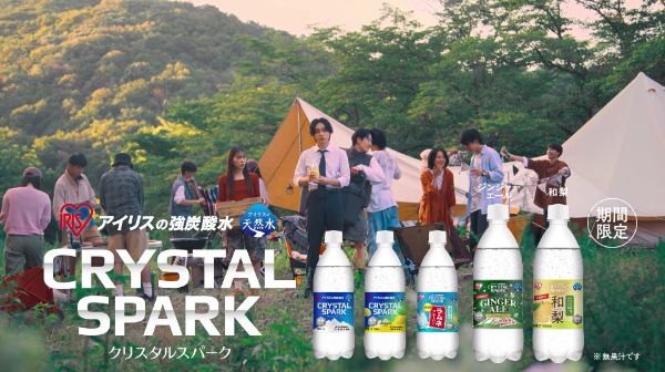 秋のキャンプ場を舞台にしたCRYSTAL SPARKのキービジュアルと商品ラインナップ