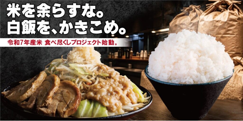 「米を余らすな。白飯を、かきこめ。」を掲げたベジ家の野菜炒めと白飯
