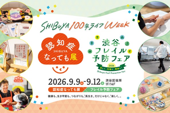 渋谷区の健康アプリ「ハチさんポ」