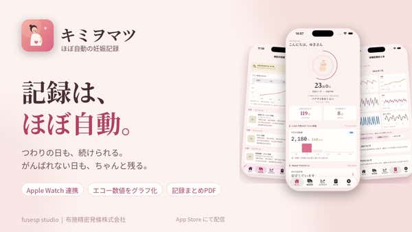 布施精密発條株式会社 新規事業ブランド「Fuse Studio」
