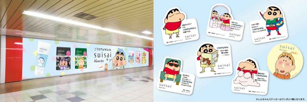 suisai×クレヨンしんちゃん