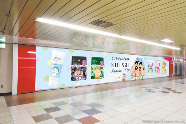 suisai×クレヨンしんちゃん