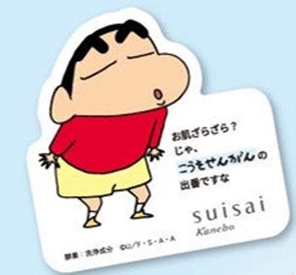 suisai×クレヨンしんちゃん