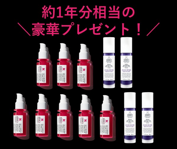 スタンプラリー達成者への約1年分相当のプレゼント