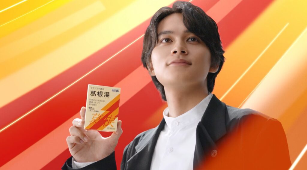 葛根湯を手にする北村匠海さん
