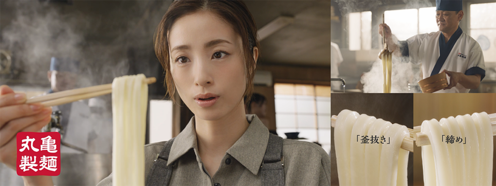 丸亀製麺 新TVCM