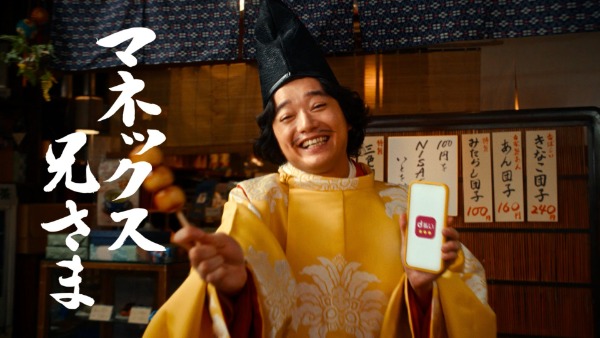居酒屋に登場する「マネックス兄さま」