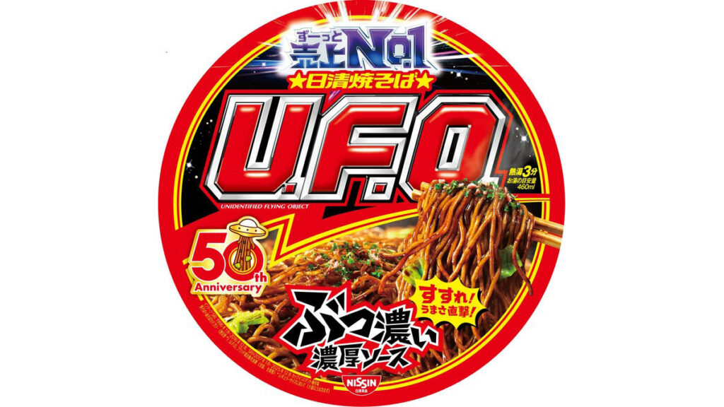 日清焼そばU.F.O.