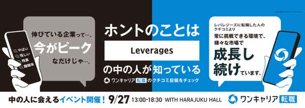 ワンキャリア転職　交通広告を掲出