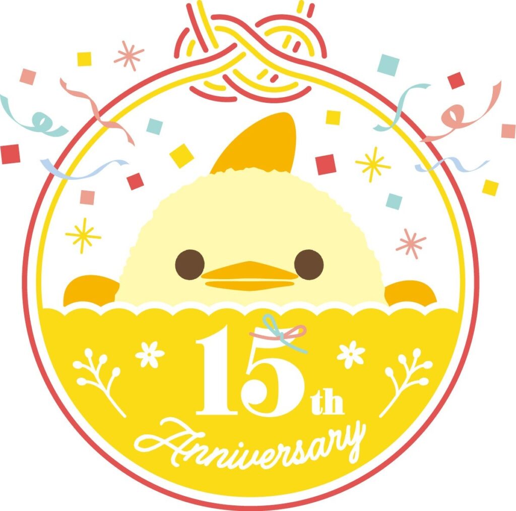 ぴよりん誕生15周年の記念ロゴ