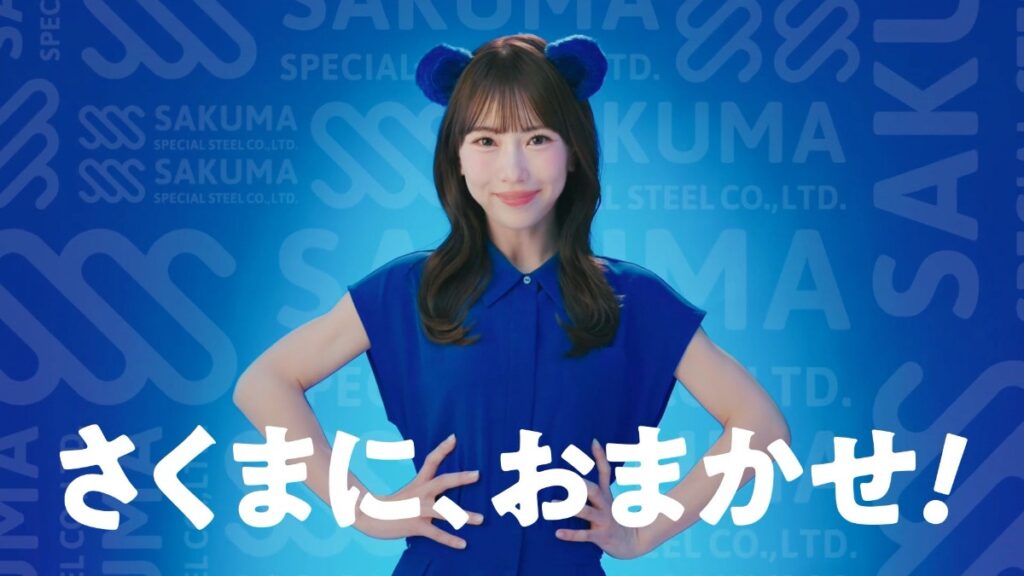 SKE48の熊崎晴香さんを起用した佐久間特殊鋼の交通広告ビジュアル