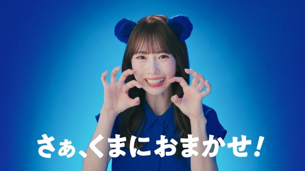 「さぁ、くまにおまかせ！」のフレーズとともにクマポーズを披露する熊崎晴香さん