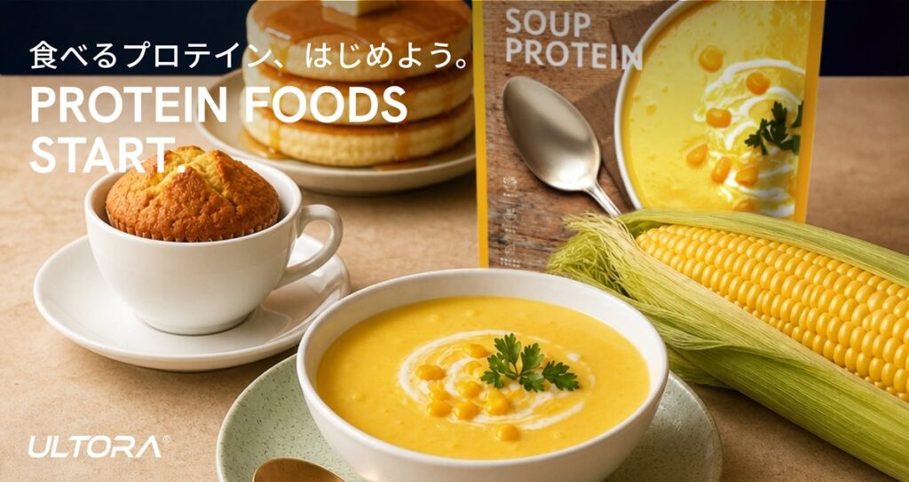 ULTORAの価格改定