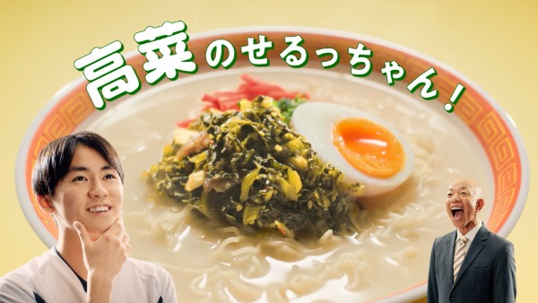 新TVCM「うちのうまかっちゃん自慢」篇のワンシーン