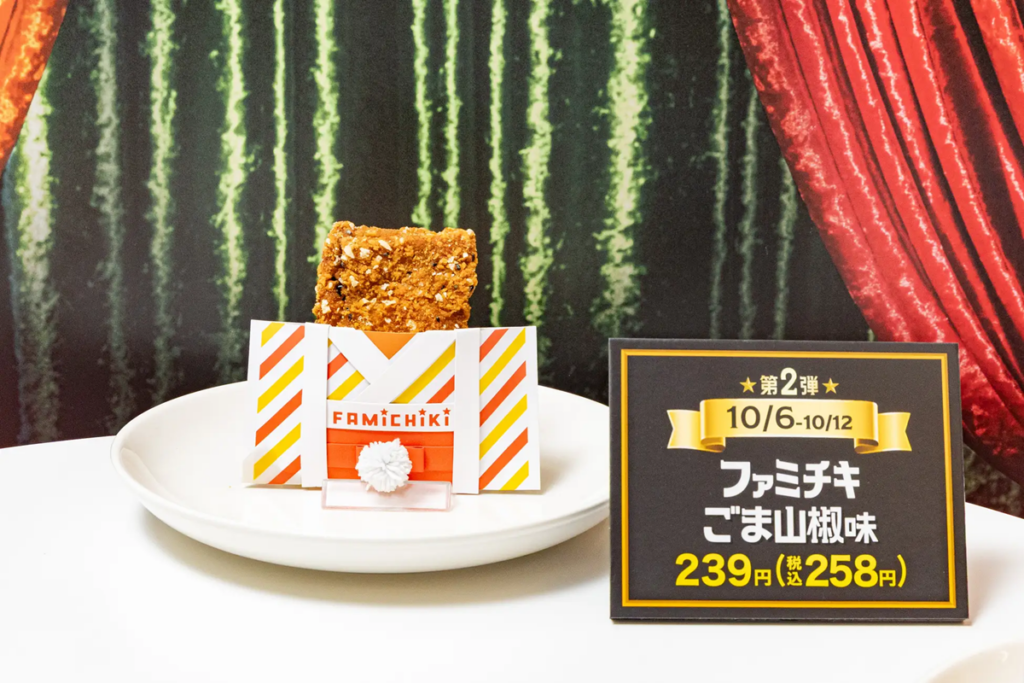 ファミチキ20周年