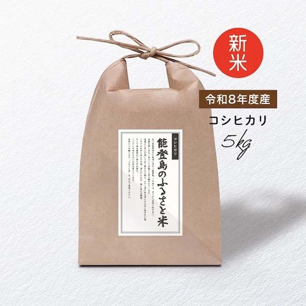 能登島米フェス