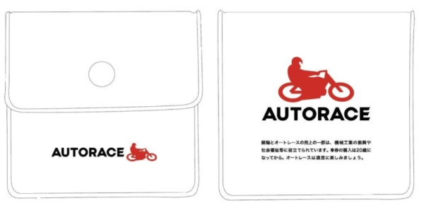 オートレースオリジナル携帯灰皿のイメージ