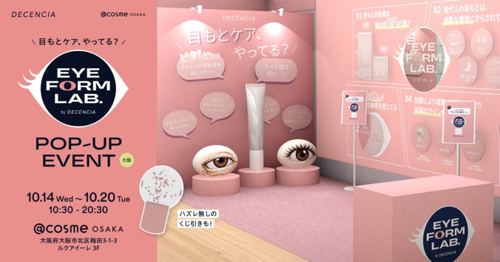 EYE FORM LAB. by DECENCIAのメインビジュアル