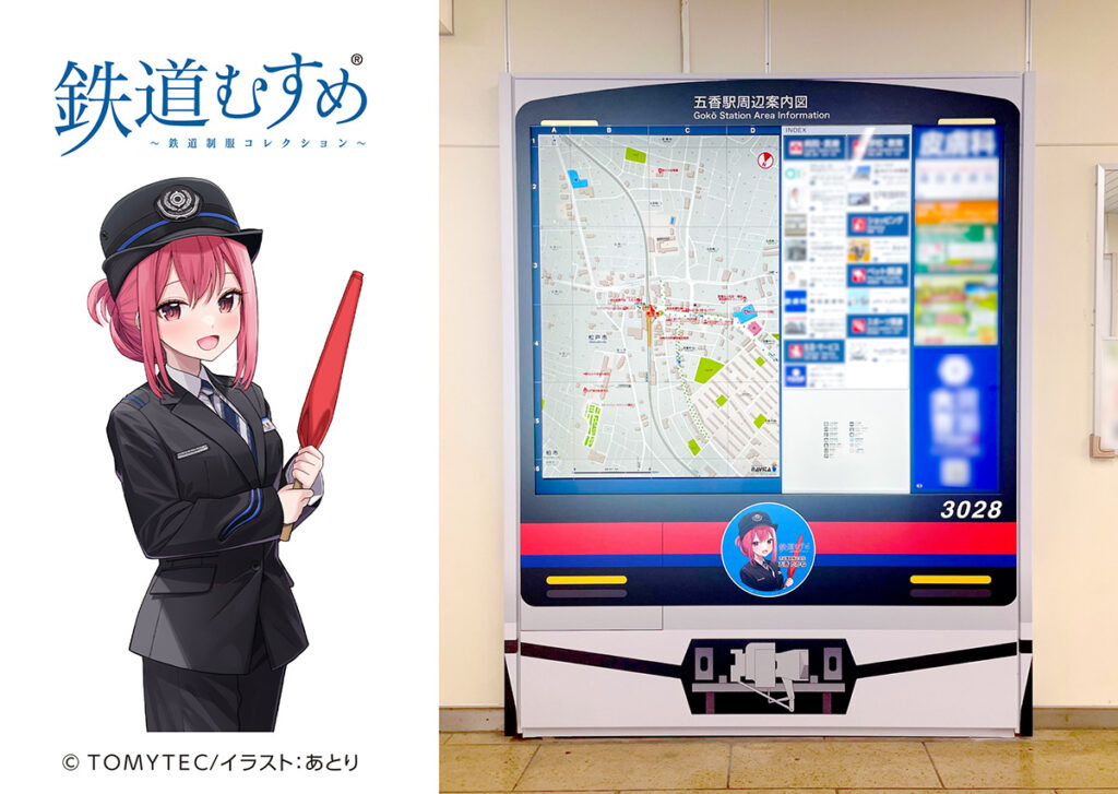 京成電鉄松戸線「五香駅」の構内にある周辺案内地図「ナビタ」