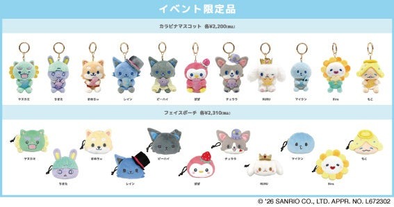 4周年イベント限定品の一部