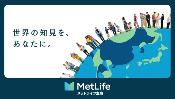 ブランドメッセージ広告「世界の知見を、あなたに。」