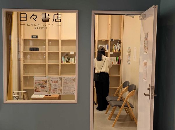 シェア型書店「ブックマンション 日々書店」