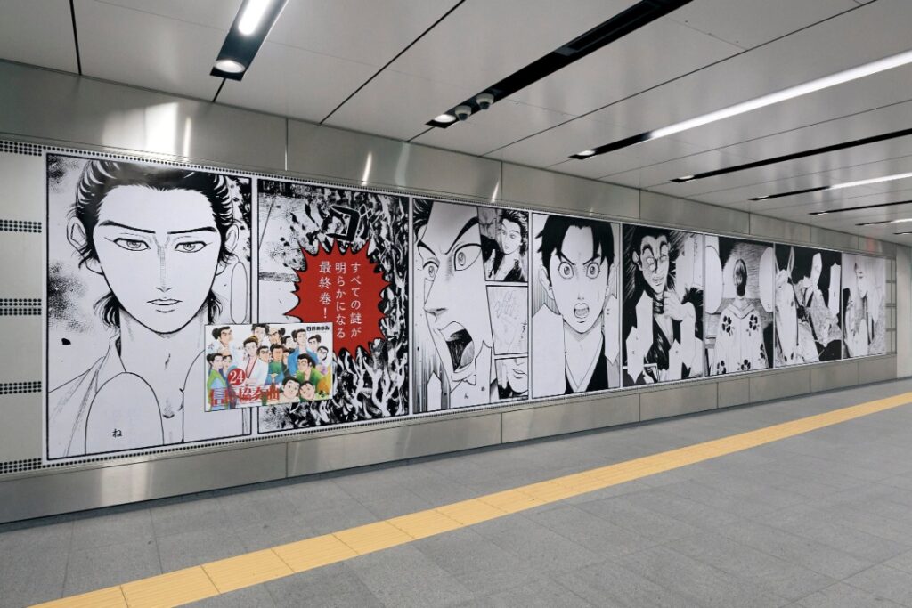 渋谷駅に掲出された『信長協奏曲』最終24巻の大型交通広告