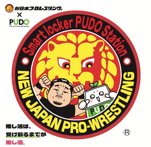 PUDO×新日本プロレス
