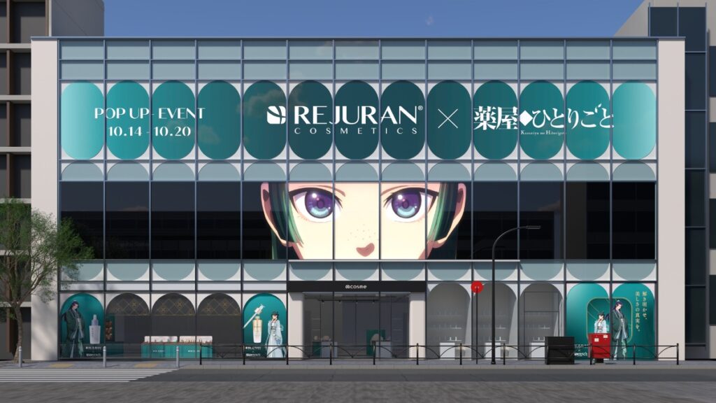 REJURAN COSMETICS×TVアニメ『薬屋のひとりごと』ポップアップイベント