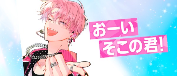 『多聞くん今どっち!?』3D広告の掲載イメージ「おーい そこの君!」